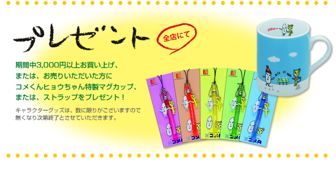 グッズ.jpg グッズ.jpg