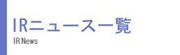 IR�j���[�X�ꗗ