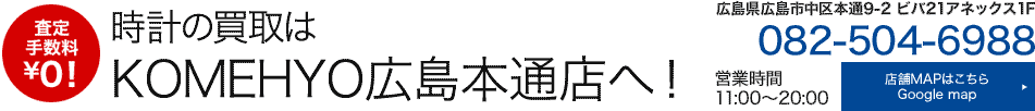 ���v�̔����KOMEHYO�L���{�ʓX�ցI