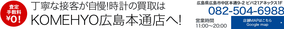 ���v�̔����KOMEHYO�L���{�ʓX�ցI
