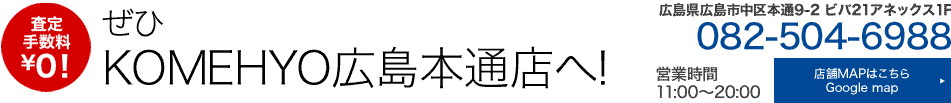 ����OMEHYO�L���{�ʓX�ցI