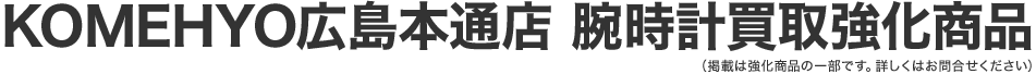 KOMEHYO�L���{�ʓX �r���v���拭�����i