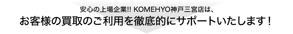 S̏!! KOMEHYO_ˎO{X́Aql̔̂pOIɃT|[g܂I