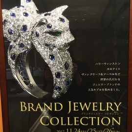 BRAND JEWELRY COLLECTION