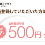 500円UPアイコン