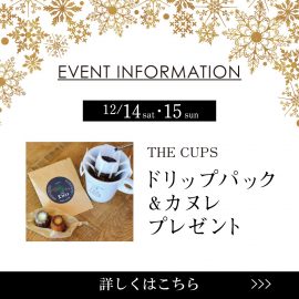 MEIEKI EVENT INFORMATION 〜冬〜