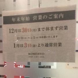 [买进中心横滨西口店]买下了爱马仕袋。