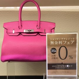 バーキン 30cm マグノリア 大決算Bargain@KOMEHYO心斎橋