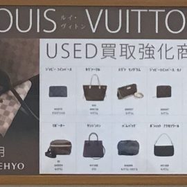 LOUIS VUITTONのバックが買取強化中です！＠心斎橋店