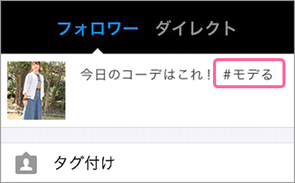 instagram投稿画面