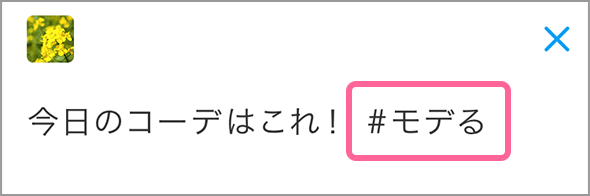 twitter投稿画面02