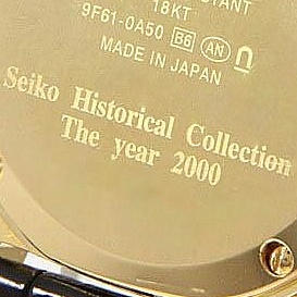 Seiko HistoricalCollection The year 2000