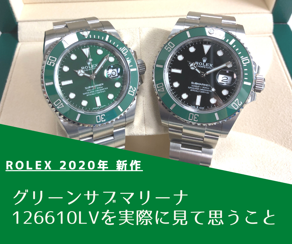 【ROLEX】サブマリーナデイト　Ref.126610lv ①-2