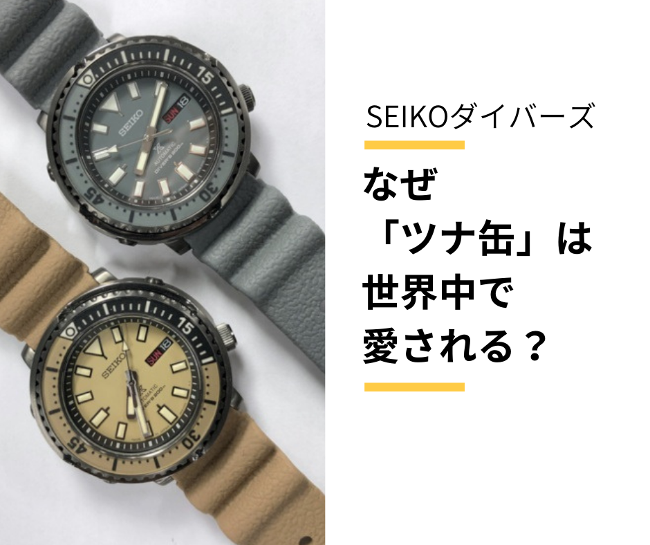 SEIKO PROSPEX ダイバースキューバ SBDY059 ツナ - 腕時計(アナログ)