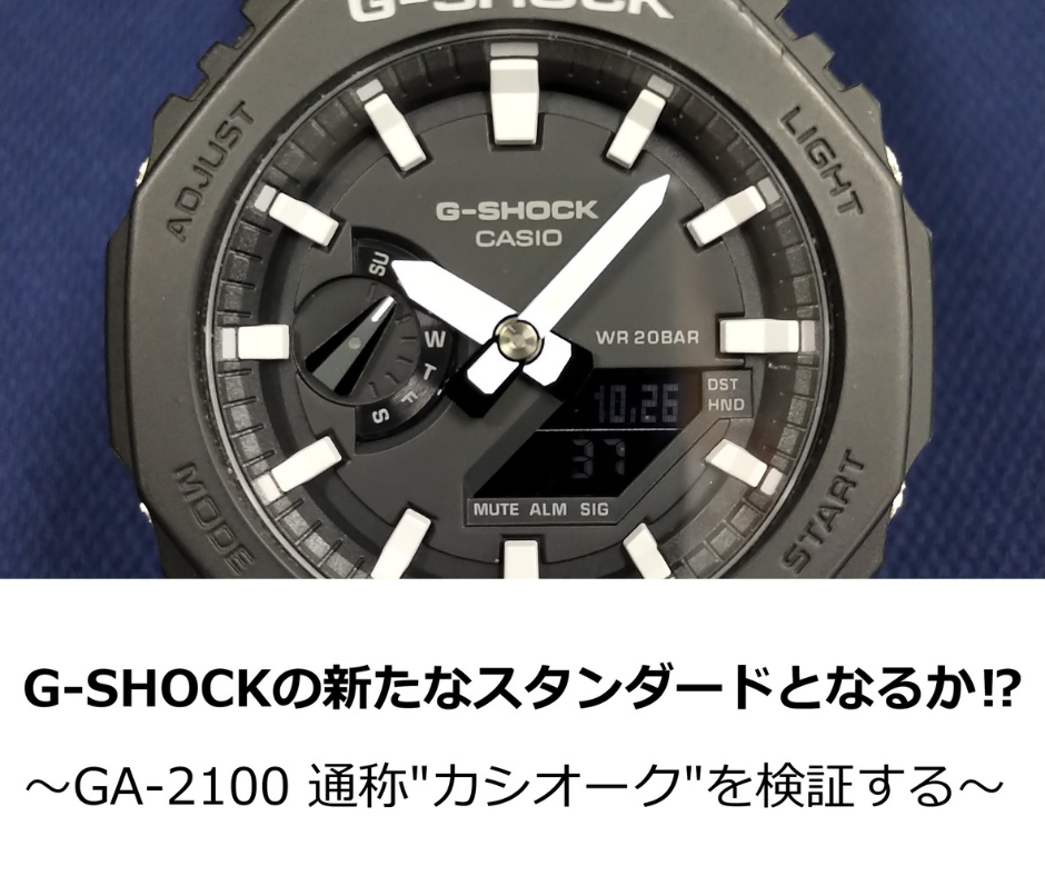 G-SHOCK カシオ　ソーラー電波時計　ガンダムカラー　ワールドタイム