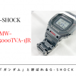 【2021年新作紹介】“ガンダム”と呼ばれるG-SHOCK「GMW-B5000TVA-1JR」