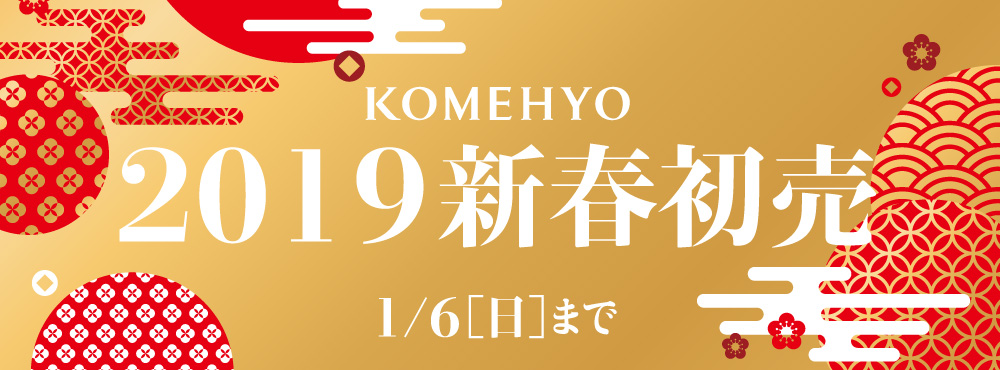 1000x370_初売り_coサイトバナー