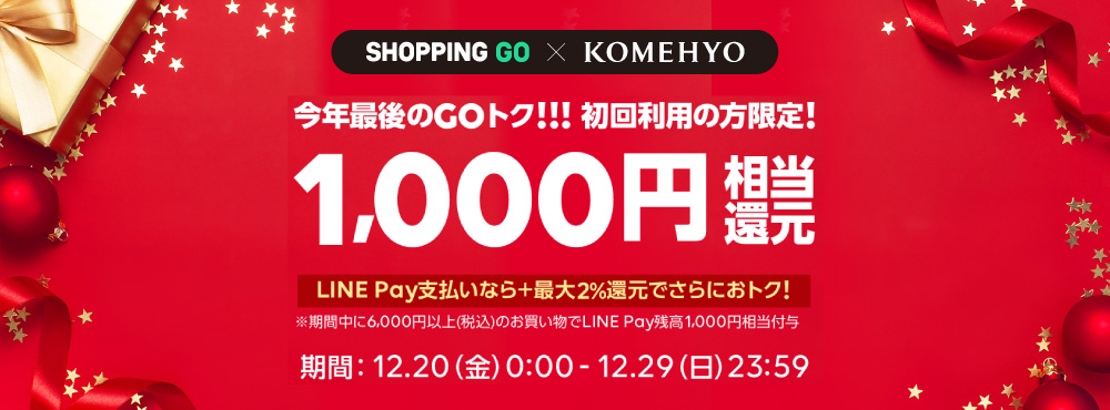 1000×370_shoppingGO_今年最后的GO toku