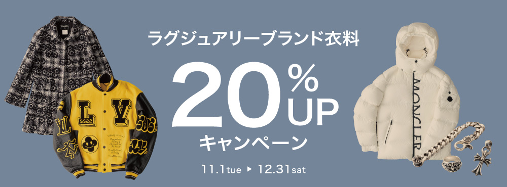 202211-12_バナー_ラグジュアリーブランド20％upCP_2_1000×370