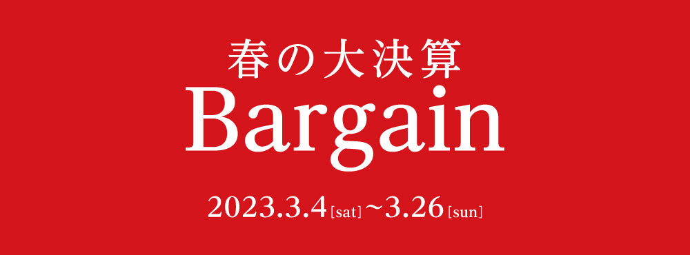 1000x370_春セール_キャンペーンバナー_1