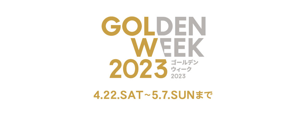 1000x370_GW_キャンペーンバナー