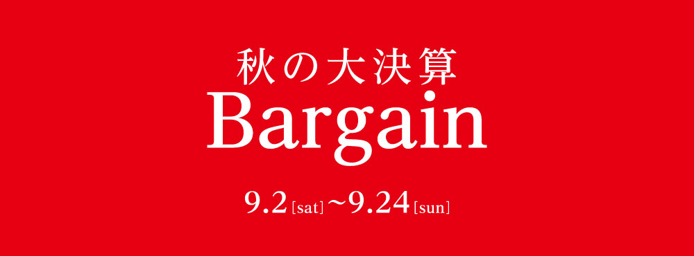 1000x370_秋セール_キャンペーンバナー_1