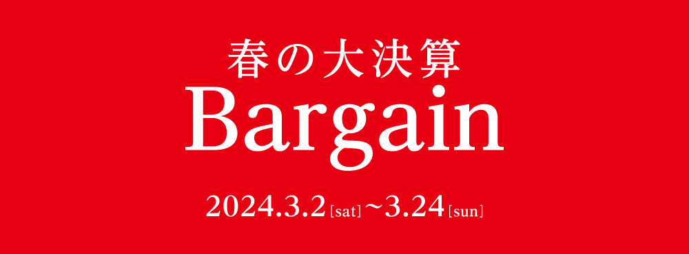 202403_1000x370_春セール_キャンペーンバナー_1