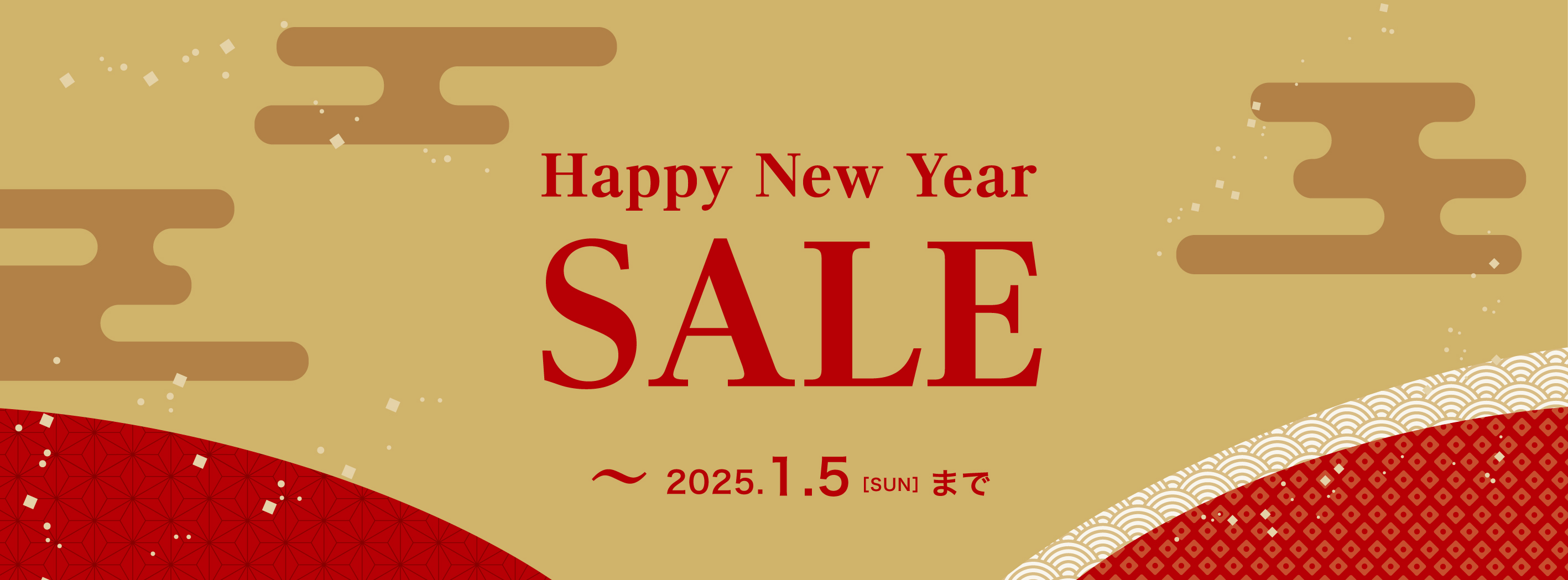 全店】1月1日(水)～1月5日(日)『Happy New Year SALE』開催のお知らせ 