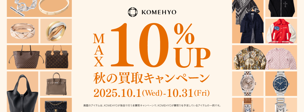 2510買取キャンペーンLP_bnr_co_top-cp_1000x370