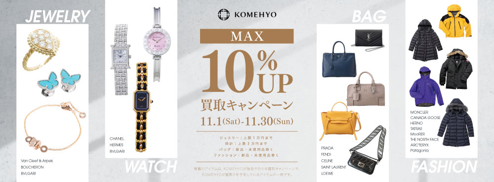 2511買取キャンペーンLP_bnr_co_top-cp_1000x370