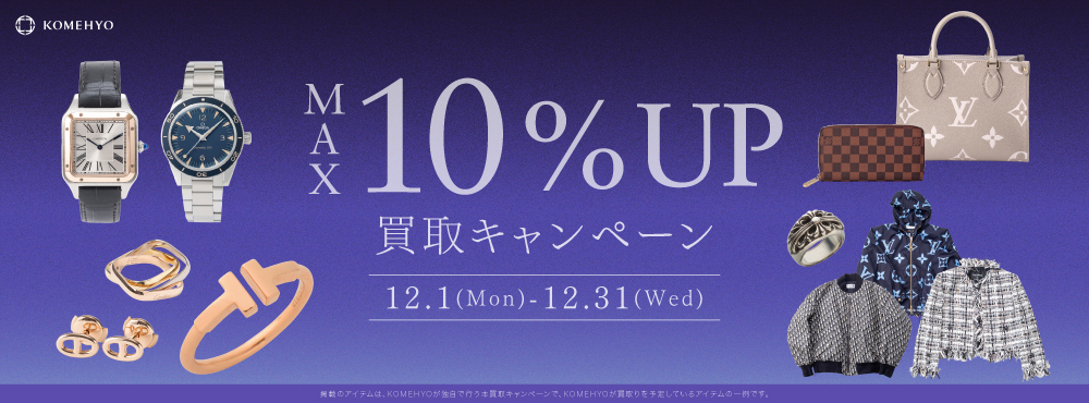2512買取キャンペーンLP_bnr_co_top-cp_1000x370
