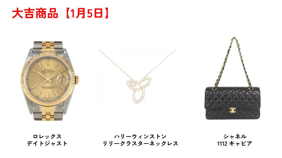 1/5 ガチャ 大吉ラインアップ