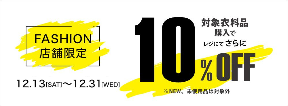 2512_fashion10%off