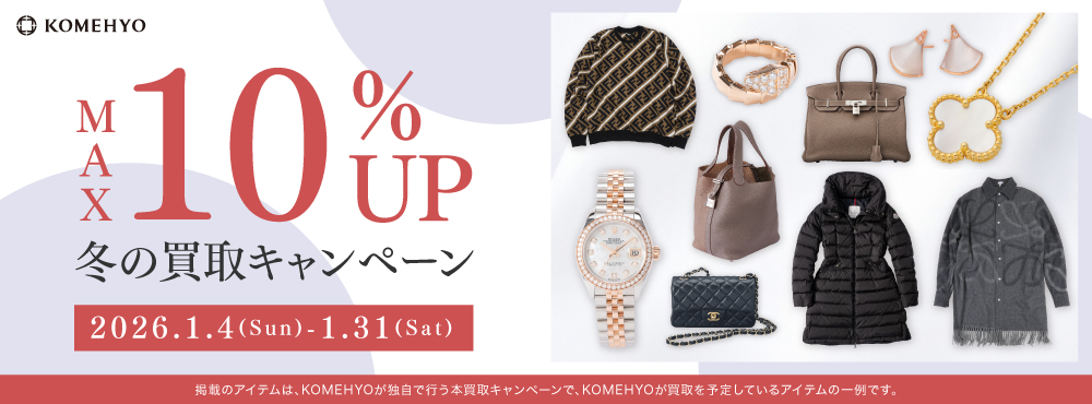 2601買取キャンペーンLP_bnr_co_top-cp_1000x370