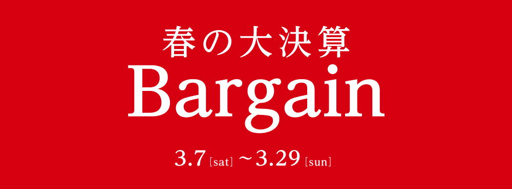202603_春セール_1000x370_キャンペーンバナー1