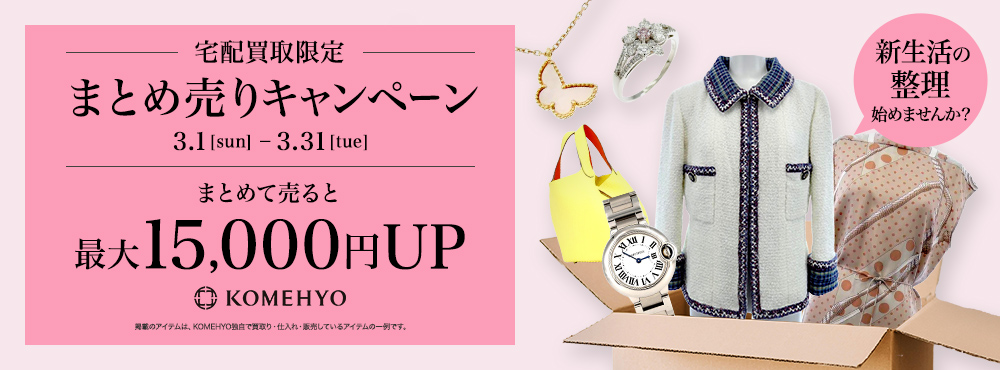 kaitori-campaign-co_pc