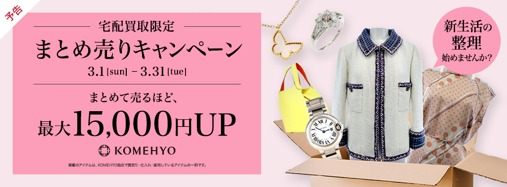 kaitori-campaign-co_yokoku_pc