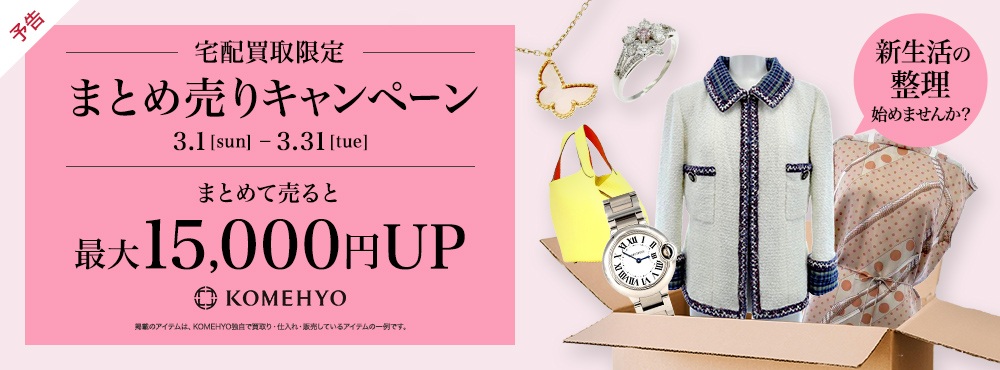 kaitori-campaign-co_yokoku_pc