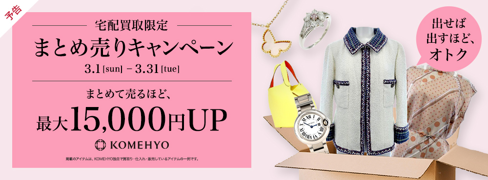 kaitori-campaign-co_yokoku_pc