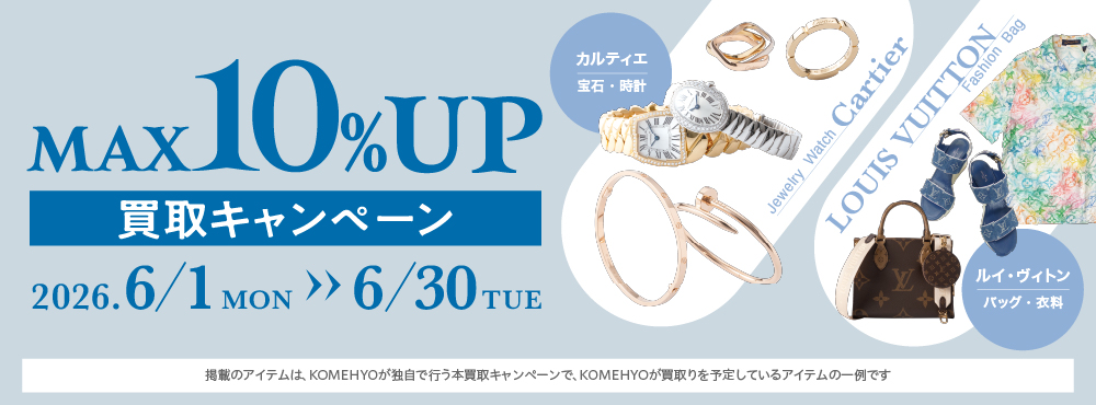2-C（CO TOPキャンペーン一覧用画像）